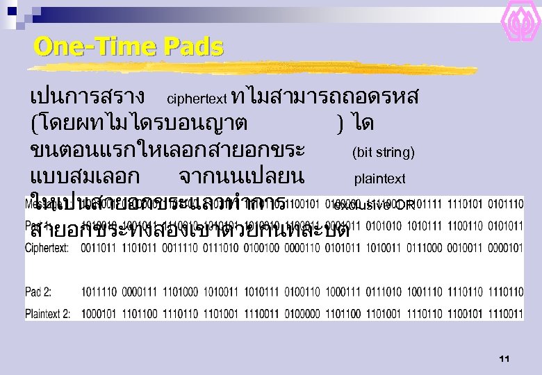 One-Time Pads เปนการสราง ciphertext ทไมสามารถถอดรหส (โดยผทไมไดรบอนญาต ) ได ขนตอนแรกใหเลอกสายอกขระ (bit string) แบบสมเลอก จากนนเปลยน plaintext