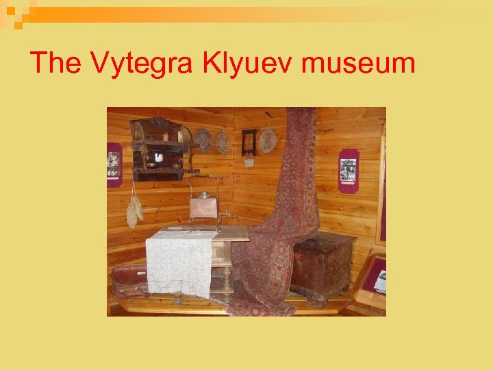 The Vytegra Klyuev museum 