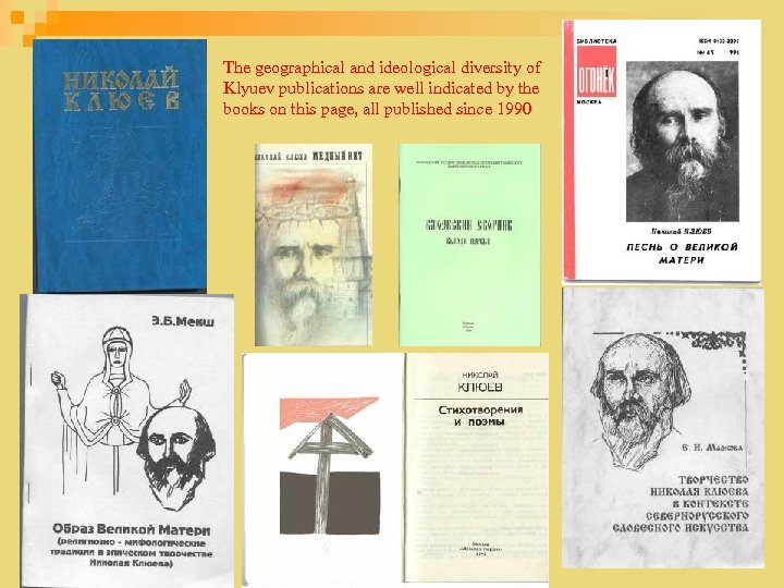 The geographical and ideological diversity of Klyuev publications are well indicated by the books