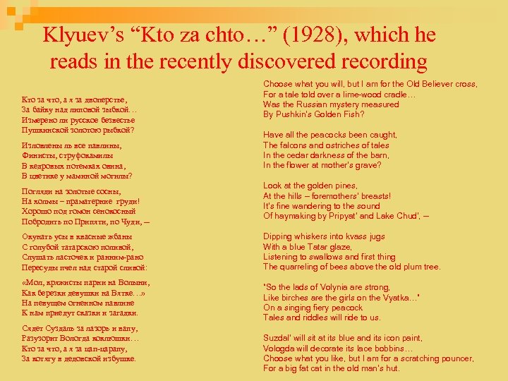 Klyuev’s “Kto za chto…” (1928), which he reads in the recently discovered recording Кто