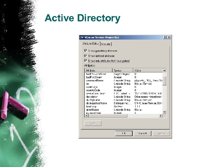 Active Directory 