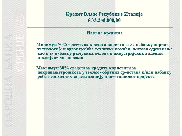 Кредит Владе Републике Италије € 33. 250. 000, 00 Намена кредита: Минимум 70% средстава