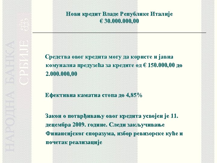 Нови кредит Владе Републике Италије € 30. 000, 00 Средства овог кредита могу да