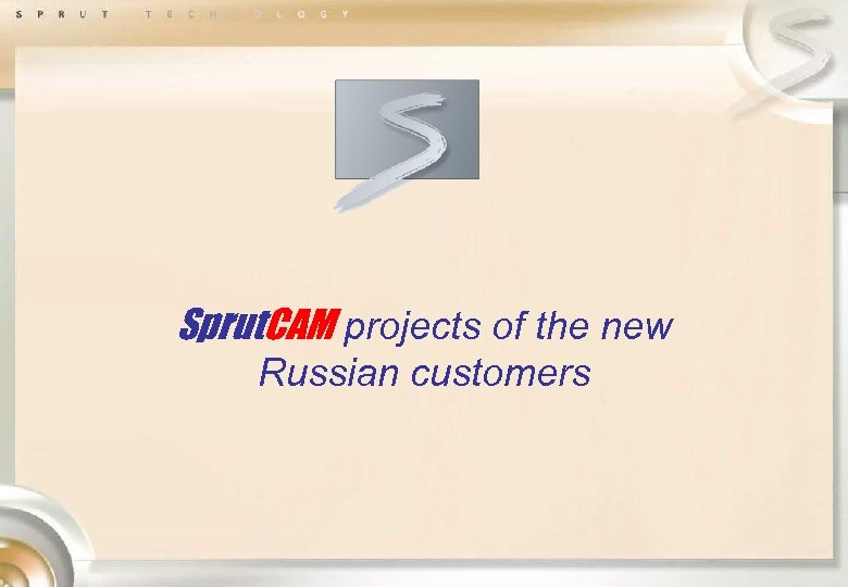 Sprut. CAM projects of the new Russian customers 