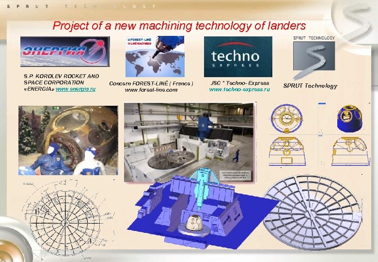 Project of a new machining technology of landers S. P. KOROLEV ROCKET AND SPACE