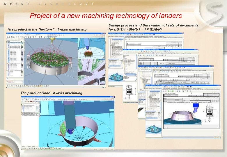 Project of a new machining technology of landers The product is the 