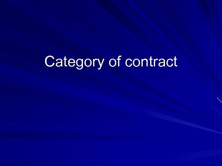 Category of contract 