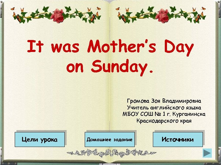 It was Mother’s Day on Sunday. Громова Зоя Владимировна Учитель английского языка МБОУ СОШ