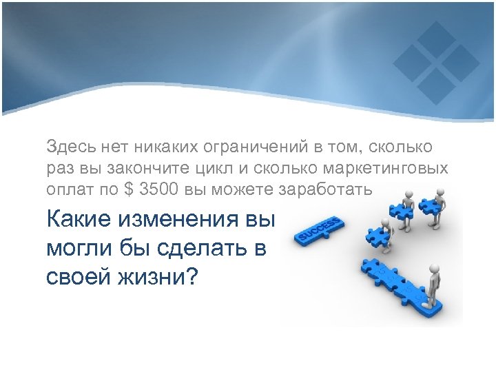 Здесь нет никаких ограничений в том, сколько раз вы закончите цикл и сколько маркетинговых