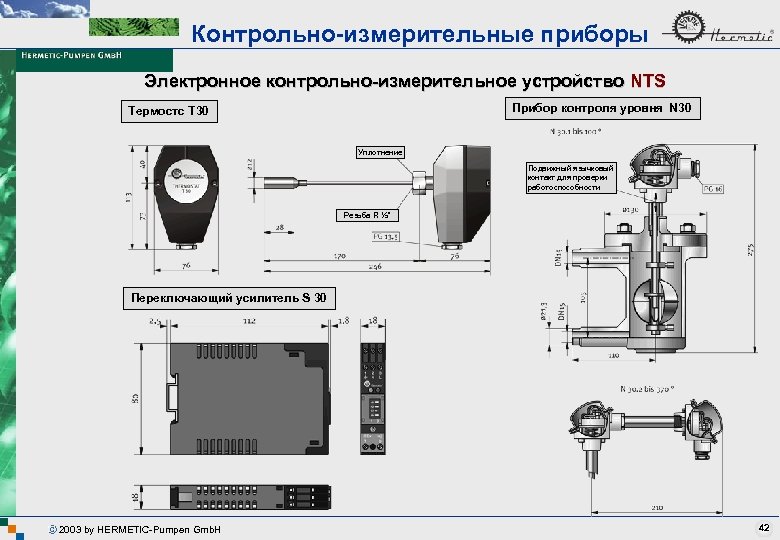 Контрольно-измерительные приборы Электронное контрольно-измерительное устройство NTS Прибор контроля уровня N 30 Термостс T 30