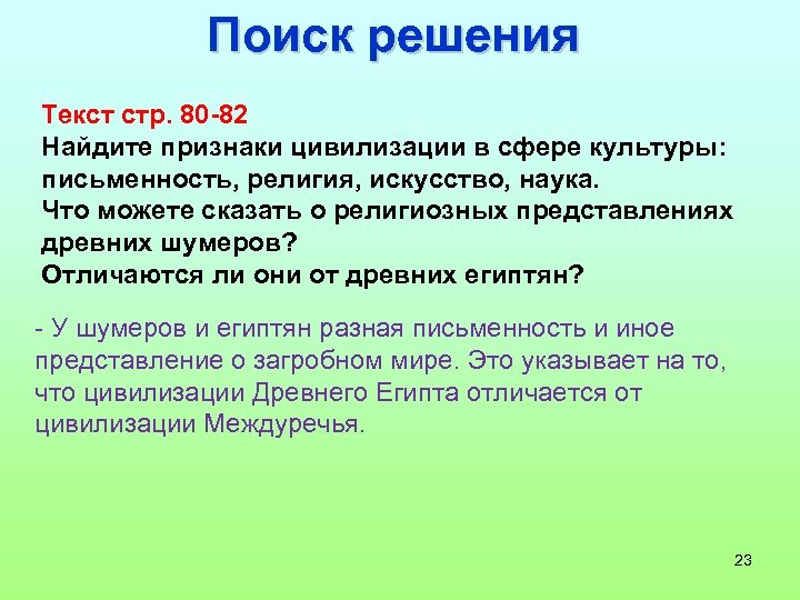 Текст решение. Текст решения.