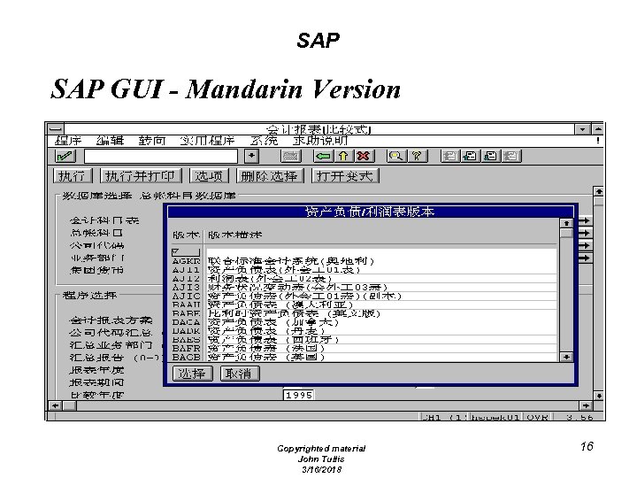 SAP GUI - Mandarin Version Copyrighted material John Tullis 3/16/2018 16 