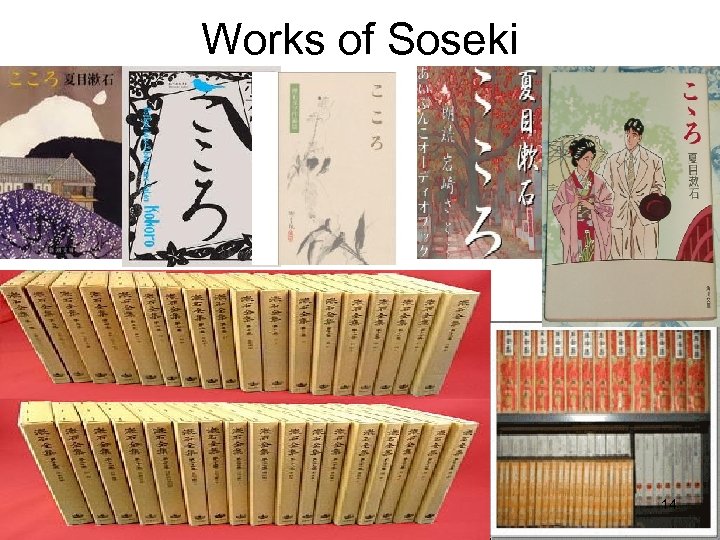 Works of Soseki 14 
