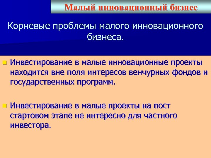 Мгу в рамках программы инновационные проекты малого бизнеса представило универсальный прибор ошибка