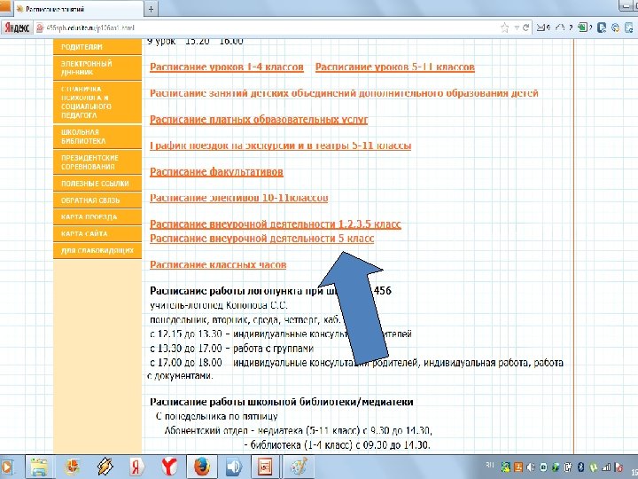 При разработке плана действий происходит ответ информатика 5