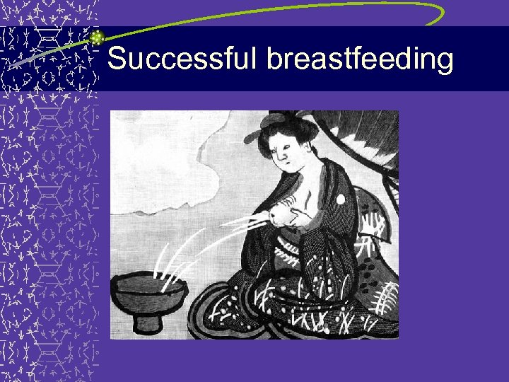 Successful breastfeeding 