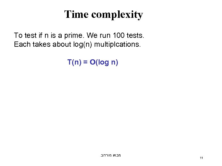 Time complexity To test if n is a prime. We run 100 tests. Each