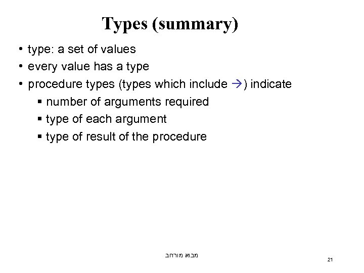 Types (summary) • type: a set of values • every value has a type