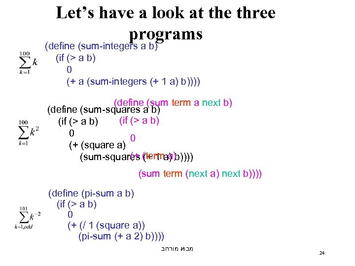Let’s have a look at the three programs (define (sum-integers a b) (if (>
