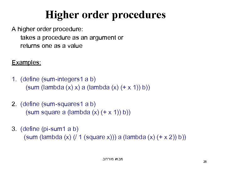 Higher order procedures A higher order procedure: takes a procedure as an argument or