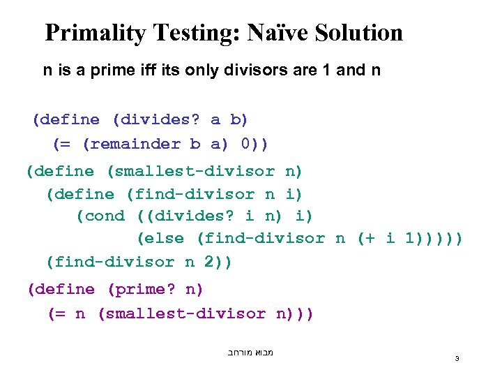 Primality Testing: Naïve Solution n is a prime iff its only divisors are 1