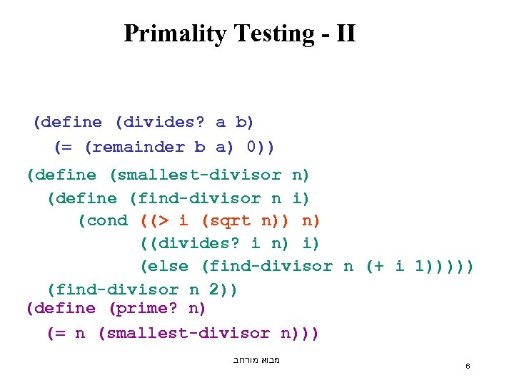 Primality Testing - II (define (divides? a b) (= (remainder b a) 0)) (define