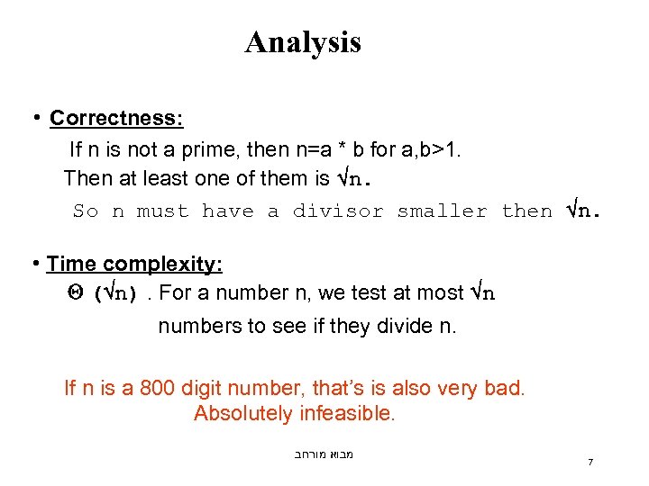 Analysis • Correctness: If n is not a prime, then n=a * b for