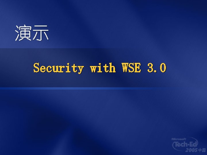 Security with WSE 3. 0 