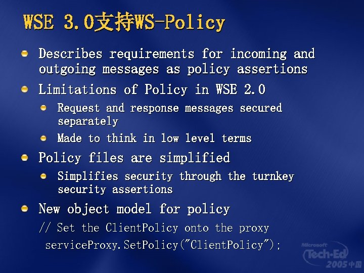 WSE 3. 0支持WS-Policy Describes requirements for incoming and outgoing messages as policy assertions Limitations