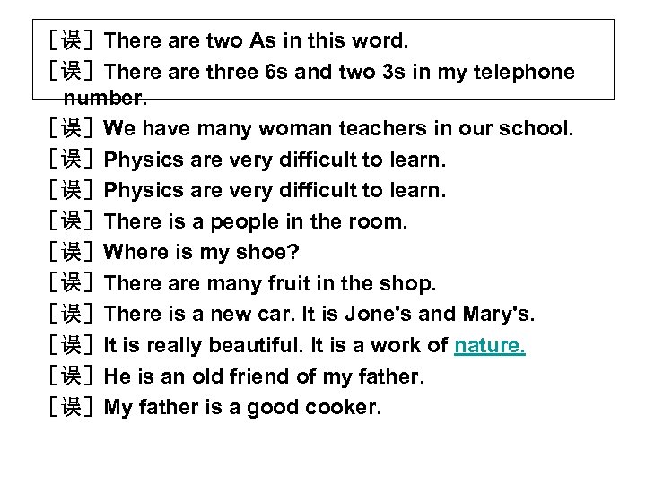 ［误］There are two As in this word. ［误］There are three 6 s and two