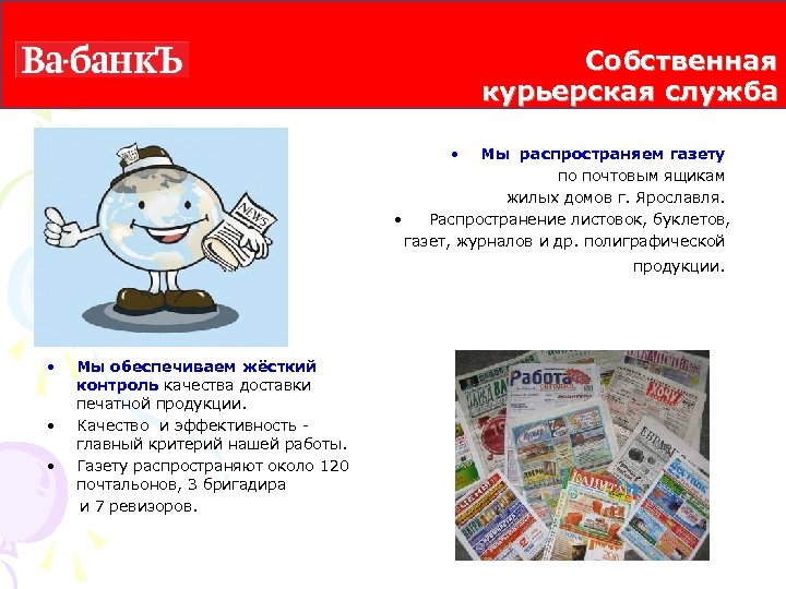 Книги газеты и журналы распространить. Распространим печатную продукцию. Задания Газетный киоск. Мы распространяем.