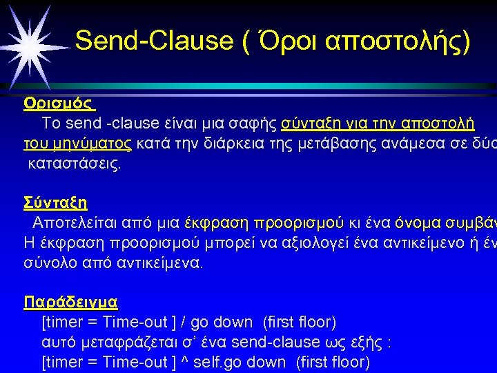 Send-Clause ( Όροι αποστολής) Ορισμός To send -clause είναι μια σαφής σύνταξη για την