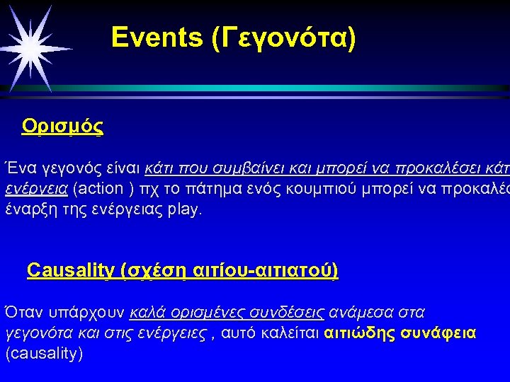 Events (Γεγονότα) Ορισμός Ένα γεγονός είναι κάτι που συμβαίνει και μπορεί να προκαλέσει κάπ