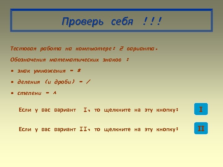 Варианта обозначение. Знак умножения обозначение. Варианты обозначения умножения. Как обозначить умножение. Знак умножения на ПК.