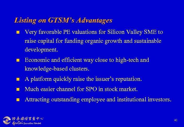 Listing on GTSM’s Advantages n Very favorable PE valuations for Silicon Valley SME to