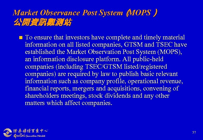 Market Observance Post System（ MOPS） 公開資訊觀測站 n To ensure that investors have complete and
