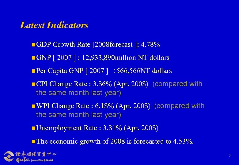 Latest Indicators n GDP Growth Rate [2008 forecast ]: 4. 78% n GNP [