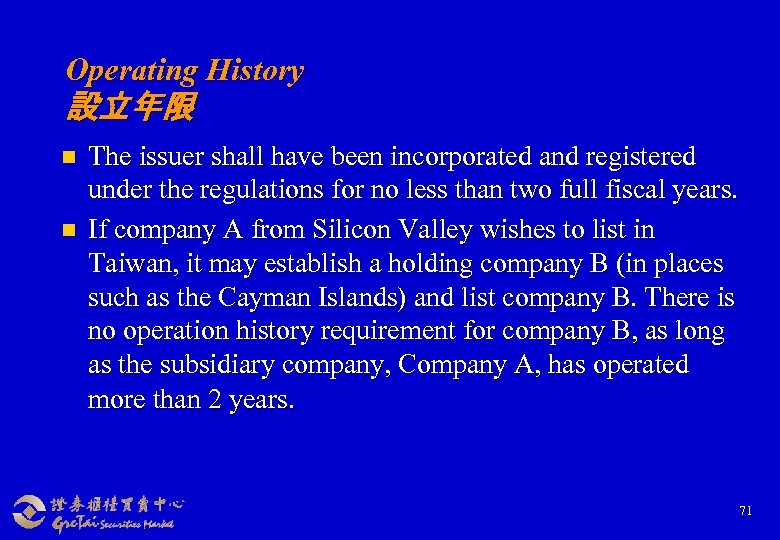 Operating History 設立年限 n n The issuer shall have been incorporated and registered under