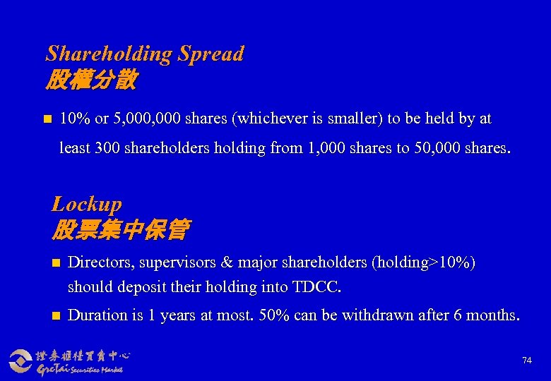Shareholding Spread 股權分散 n 10% or 5, 000 shares (whichever is smaller) to be