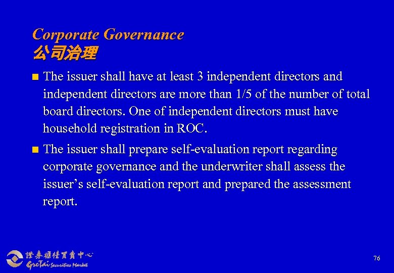 Corporate Governance 公司治理 n The issuer shall have at least 3 independent directors and