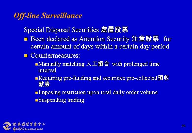 Off-line Surveillance Special Disposal Securities 處置股票 n Been declared as Attention Security 注意股票 for