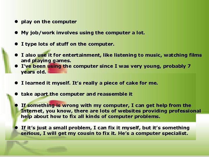 l play on the computer l My job/work involves using the computer a lot.