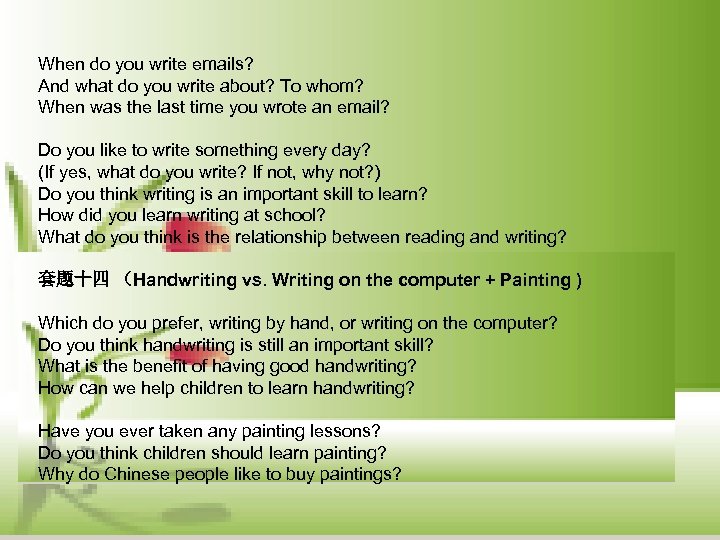 When do you write emails? And what do you write about? To whom? When