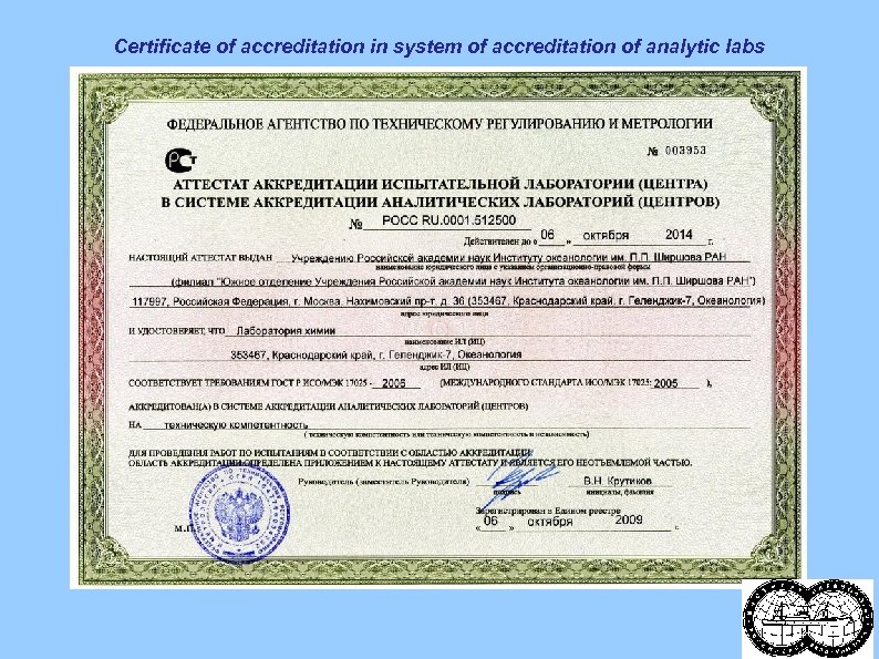 Certificate of accreditation in system of accreditation of analytic labs 