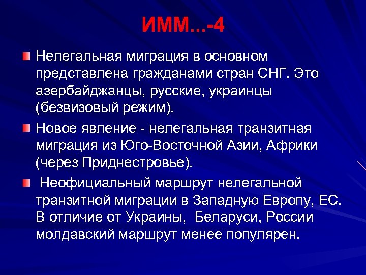 Представляет собой гражданин. Миграционные процессы в Восточной Азии. Миграция Юго Восточной Азии. Миграция Юго Западной Азии. Транзитная миграция это.