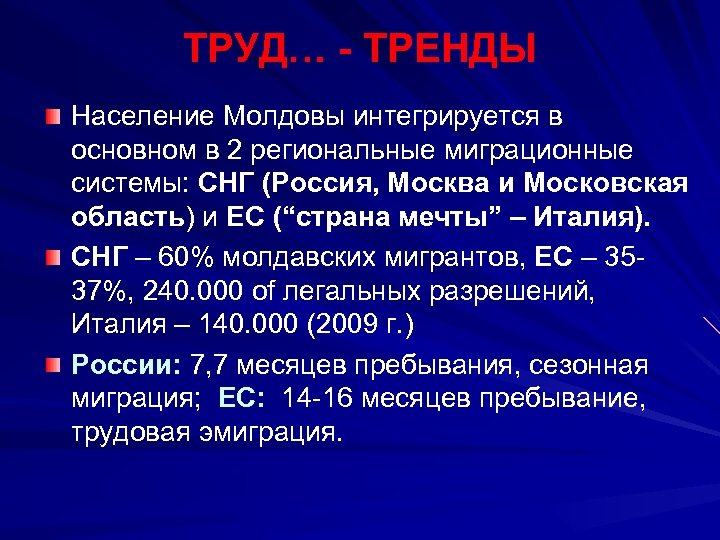 Население страны молдавия. Население Молдавии.