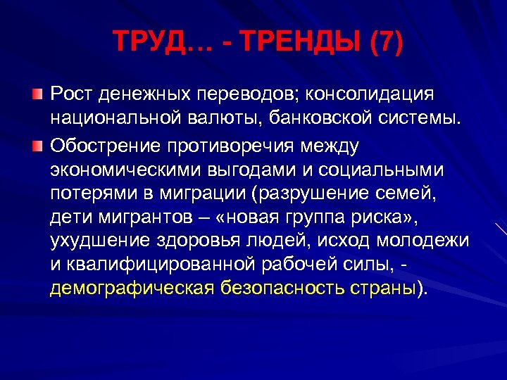 Национальная консолидация. Национальная консолидация это. Консолидация перевод. Консолидация национального языка.