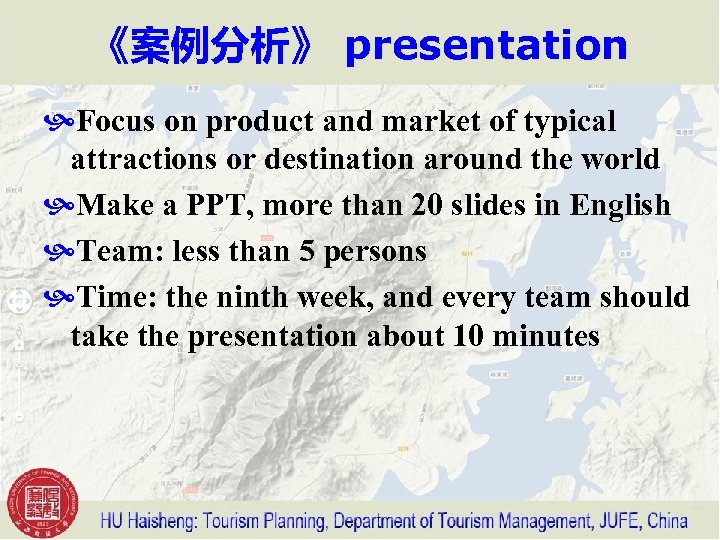 《案例分析》 presentation Focus on product and market of typical attractions or destination around the