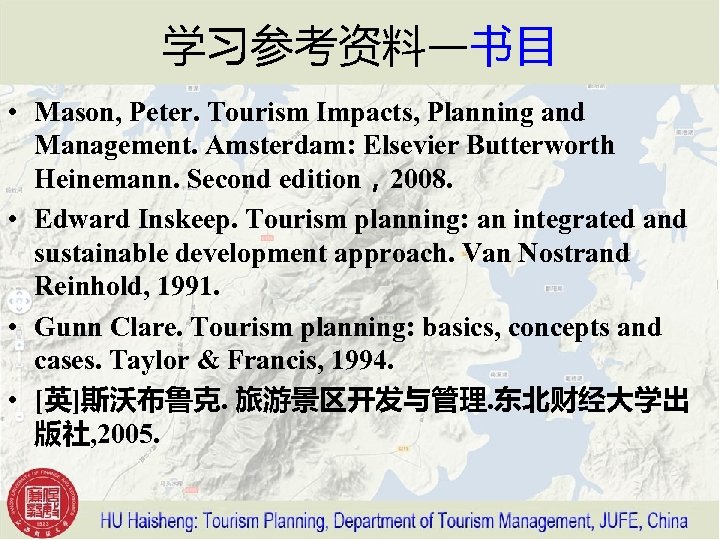 学习参考资料—书目 • Mason, Peter. Tourism Impacts, Planning and Management. Amsterdam: Elsevier Butterworth Heinemann. Second
