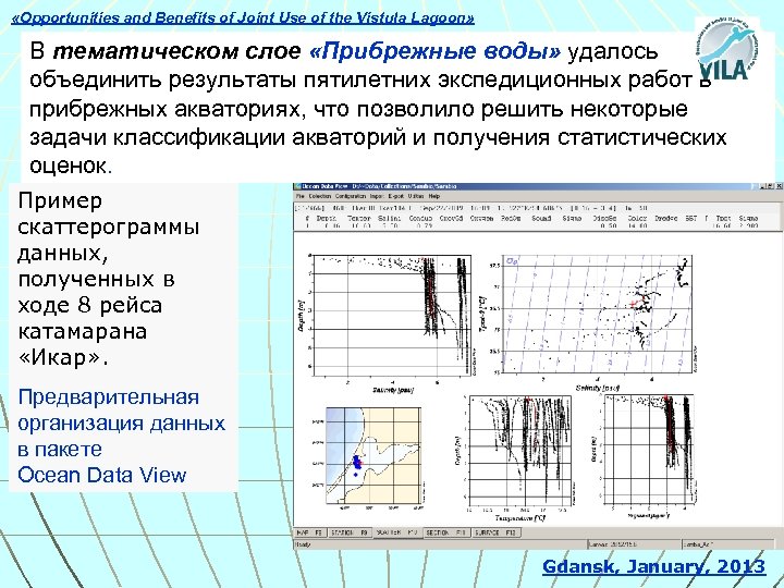  «Opportunities and Benefits of Joint Use of the Vistula Lagoon» В тематическом слое